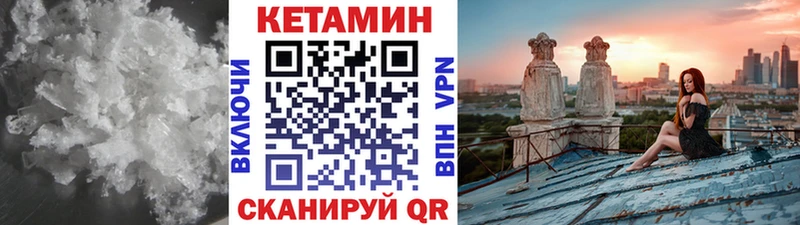 наркошоп  Грязовец  КЕТАМИН VHQ 