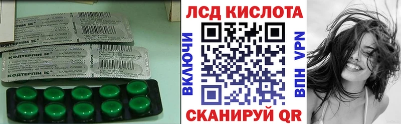 ЛСД экстази кислота  Грязовец 