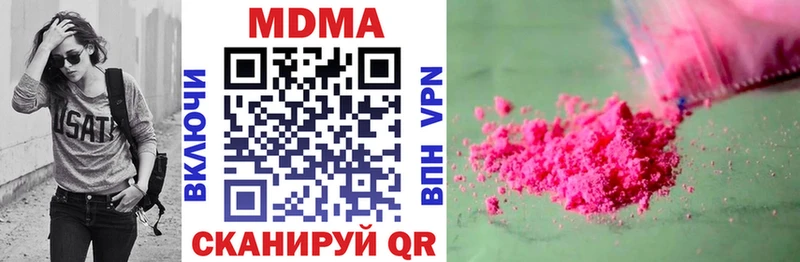 купить наркотики сайты  Грязовец  МДМА молли 