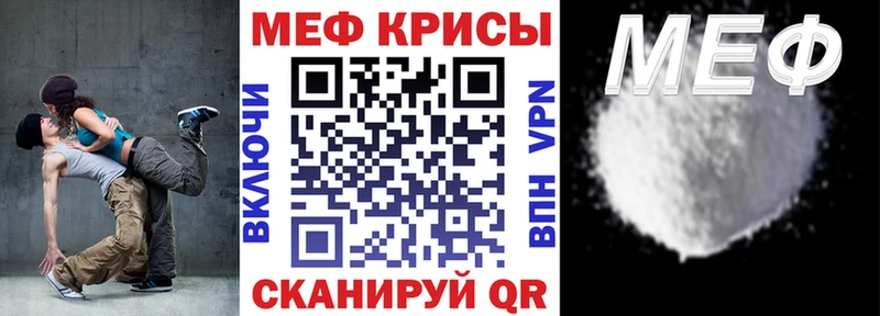 МЕФ кристаллы  Грязовец 
